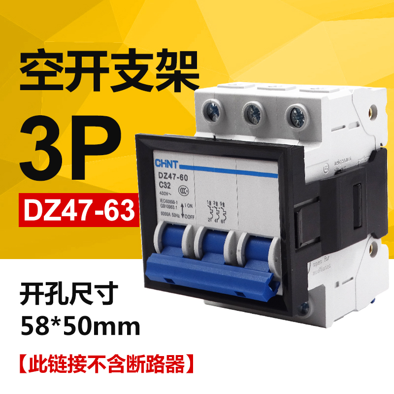 Miniature circuit breaker 2P panel mount buckle DZ47-63 air switch snap button 3P1P4P mount bracket C45