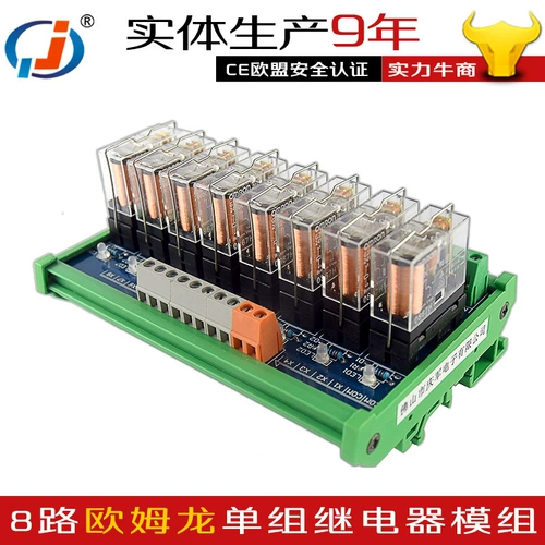 Omron, DC, оригинальный ретранслятор, индивидуальный модуль, 24v