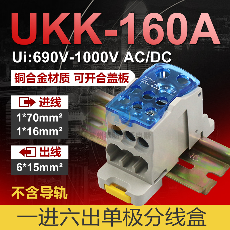 The terminal terminal terminal block UKK - 160A rail rail rail rail high current connection