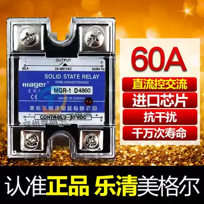 Meigel single-phase solid state relay 220V SSR MGR-1 D4860 60A DC control AC DC-AC