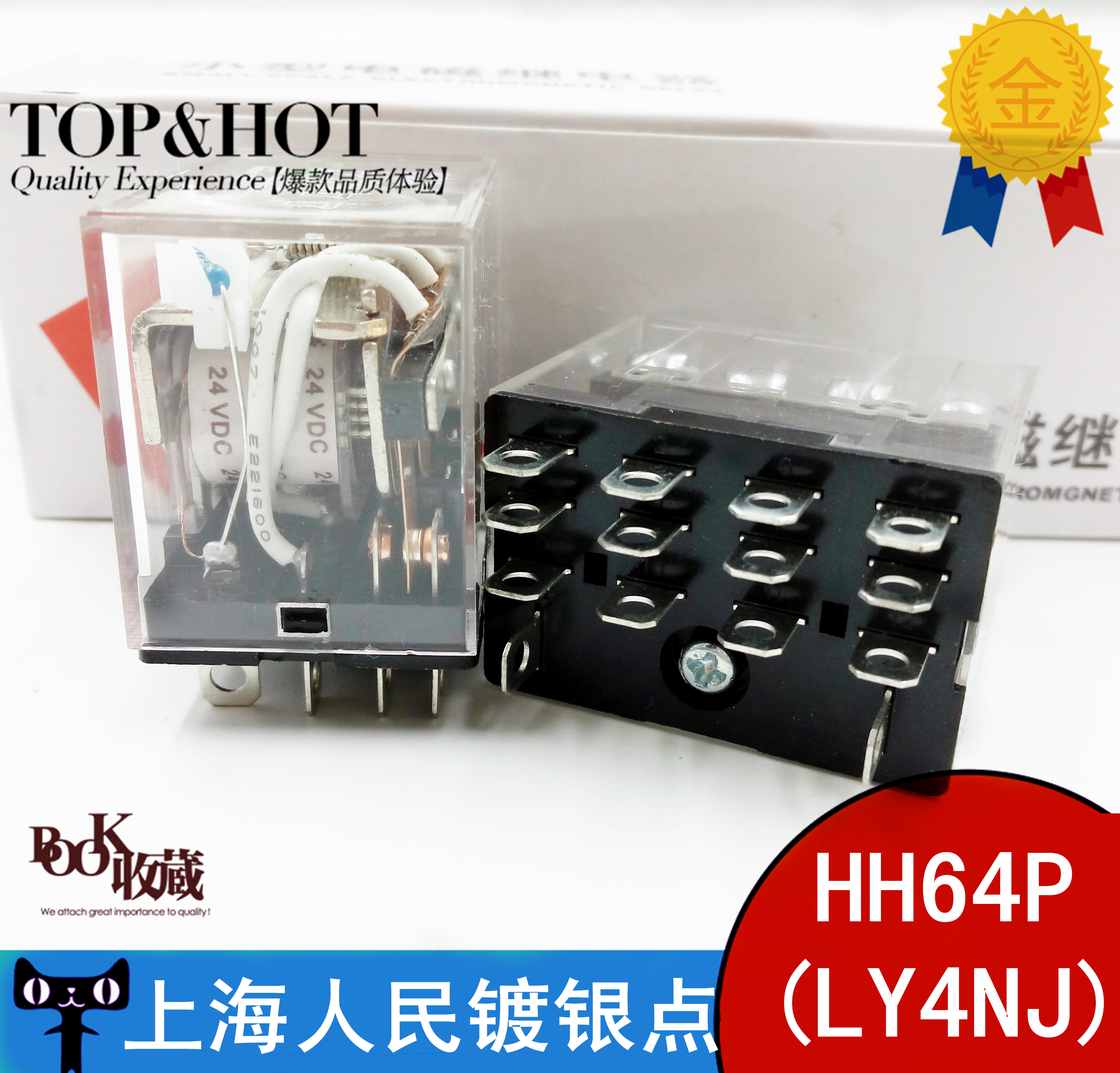LY4NJ small relay intermediate relay HH64P 220V 24V 12V 14 feet Shanghai people