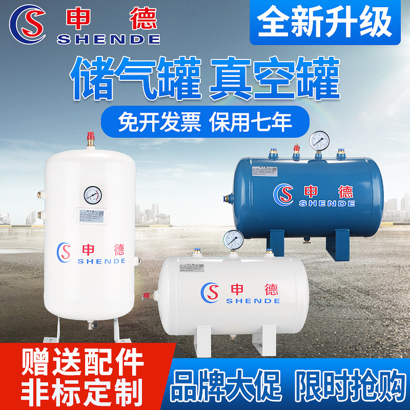 Air storage tank small horizontal vertical compressed air buffer tank air bag 20l30L50 litres of gas pump high-pressure gas storage cylinder