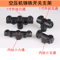 Air compressor cast iron five way six way pump fitting horizontal carrying air outlet assembly air pump exhaust iron bracket