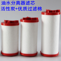 Flanged Asbestos Activated Carbon Filter Cartridge Paint Removal Oil and Water Filter Cartridge Air Press Machine Oil and Water Separator Cartridge