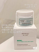 Spot #Your intimate big white bottle Huaxi biotrachial barrier tuning cream repair