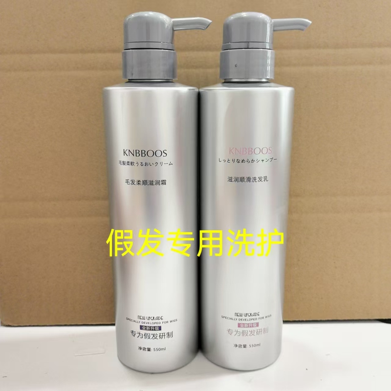 Knbboos Wig Real Hair Care Set to Repair Frizz and Smooth, Special Acid Treatment for Wigs