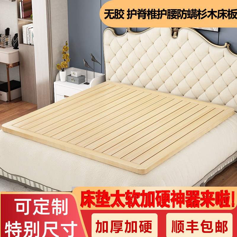 Chinese fir waist support bed board custom mattress hard pad board whole piece thickened solid wood hard board mattress sheet folding tatami