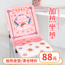 halostudio heating cushion heating cushion can be timely heating chair mat 6 block heating clearance special