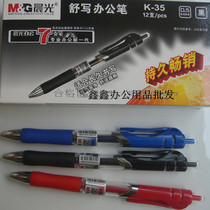 Morning light press gel pen K-35 gel pen 0.5 office supplies school supplies black red blue