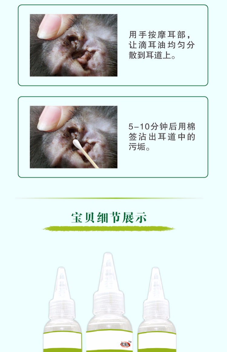 Tai chó nhỏ giọt tai thú cưng dầu tai chó mèo viêm tai sạch tai chống viêm khử mùi rửa tai - Cat / Dog Medical Supplies 	các loại kim tiêm trong thú y	