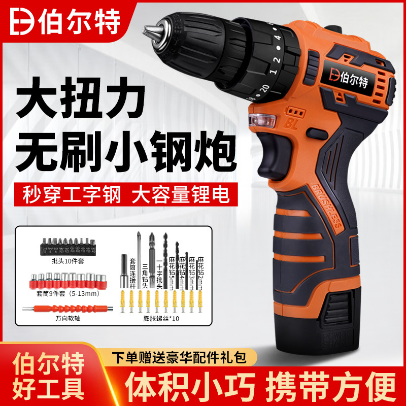 Brushless charging drill small steel cannons high-power lithium electric shock electric drill electric screwdrivers hand drill 16V screwdrivers machine-Taobao