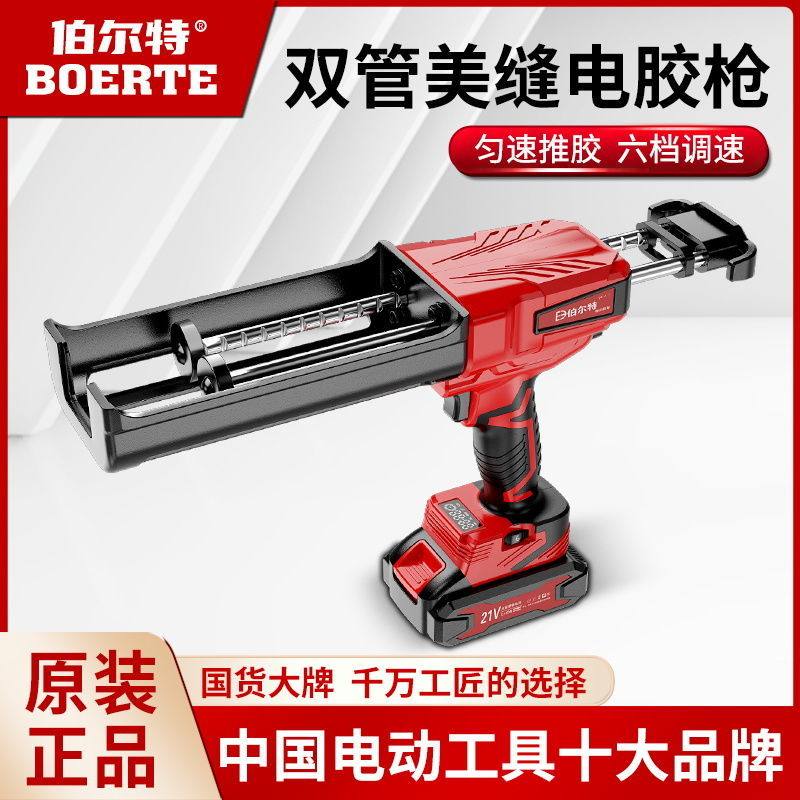 Electric beauty seam double-barreled glue gun tile beauty seam tool artifact automatic glue machine beauty seam construction tool