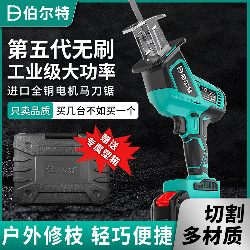 Dayi Universal Electric Rechargeable Lithium Battery Reciprocating Saw Horse Knife Saw Handheld Multifunctional Small Outdoor Household Chainsaw