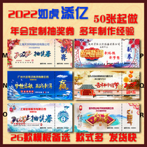Customized Annual Meeting Draw Lotteries Business New Year Event Lucky Draw Card Positive Vice Tail Donodontal Digital Touch of the Card Single Bronze