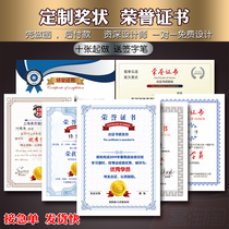 Certificate Customized Taekwondo Go Wushu Competition Award Honor Certificate Art Dance Training Promotion Certificate