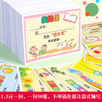 Kindergarten Table Yangxin Small Award-like Creative Katumbi Teachers Training Course Good Kids Inspiring Cards