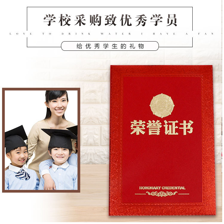 Honor Certificate Cover Leather Relief Award-Shaped Shell A4 Inner Core Cover Seal Leather Excellent Employee Training Course Award Certificate