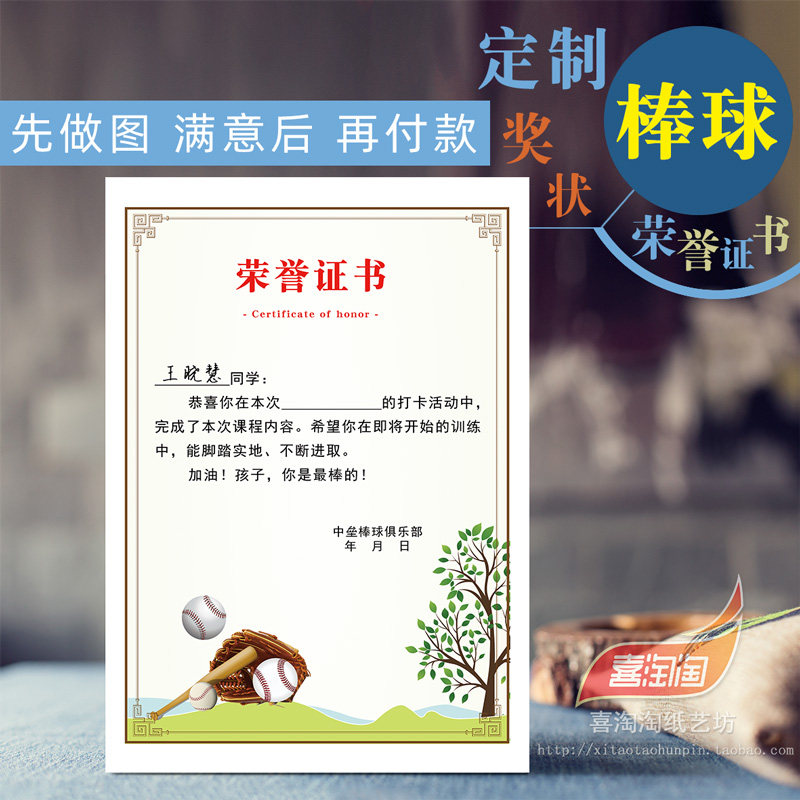 Customized Honors Certificate Baseball Training Course Cadets Award-winning Sports Games Event Award-winning Commemorative Certificates
