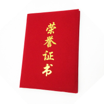 Honorary certificate suede Shell 12k cover excellent employee bronzing certificate A4 inner page can be printed certificate cover