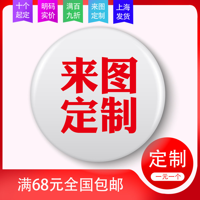 Custom Badge Love Armband Badge Smiley Brooch Tinplate Memorial Award Medal Class Badge