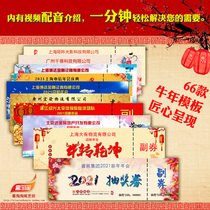 2021 customized company annual meeting raffle voucher main and side voucher New Year enterprise customer thank card end tooth banquet draw