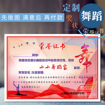 Customized Award Childrens Dance Training Certificate Latin Dance Chinese Dance Upgrade Certificate of Certificate of Honor