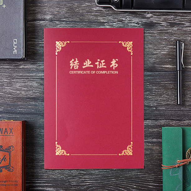 Honorary certificate cover cover high-grade bronzing completion certificate cover excellent employee shell inner core inner page customization