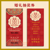 Customized wedding raffle ticket printing photo Mori wedding game card event live lottery card secondary ticket redemption