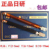 Nikken Beidou imported glass knife plastic handle Copper handle thick glass cutting high-end roller glass knife