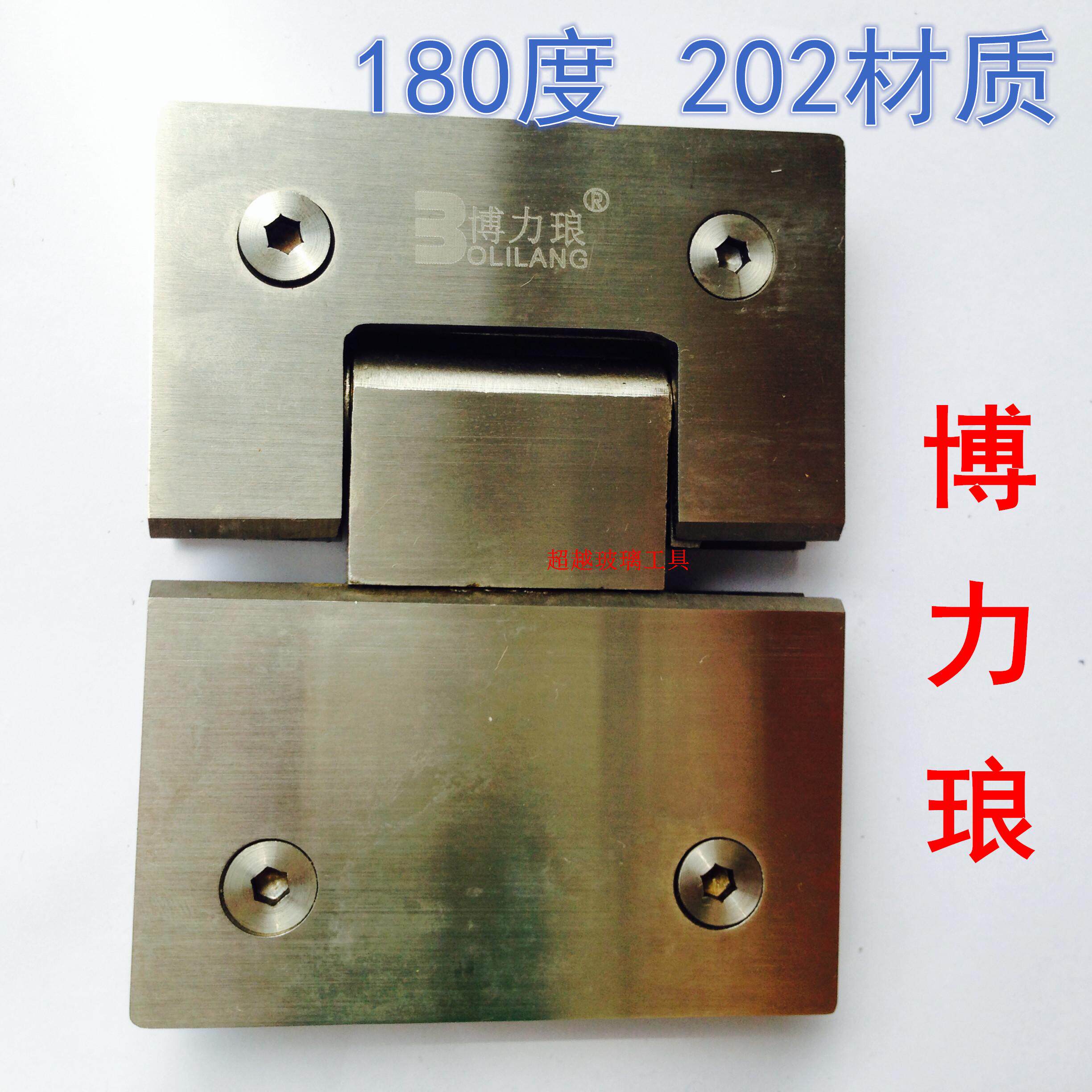 Bo Lilang high-grade stainless steel glass 202 bathroom clip glass hinge 180 degree shower room glass hinge
