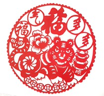 Fuzi 2022 Year of the Tiger Red Paper-cut Window Flower Door Wall Glass Decoration Hollow Paste Spring Festival New Year Painting Gift Tiger