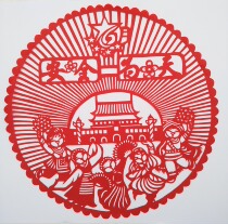Safety paper-cut window flower pure hand incorruptible and honest Chinese dream Paper-cutting safety for the day to produce traffic safety window flower