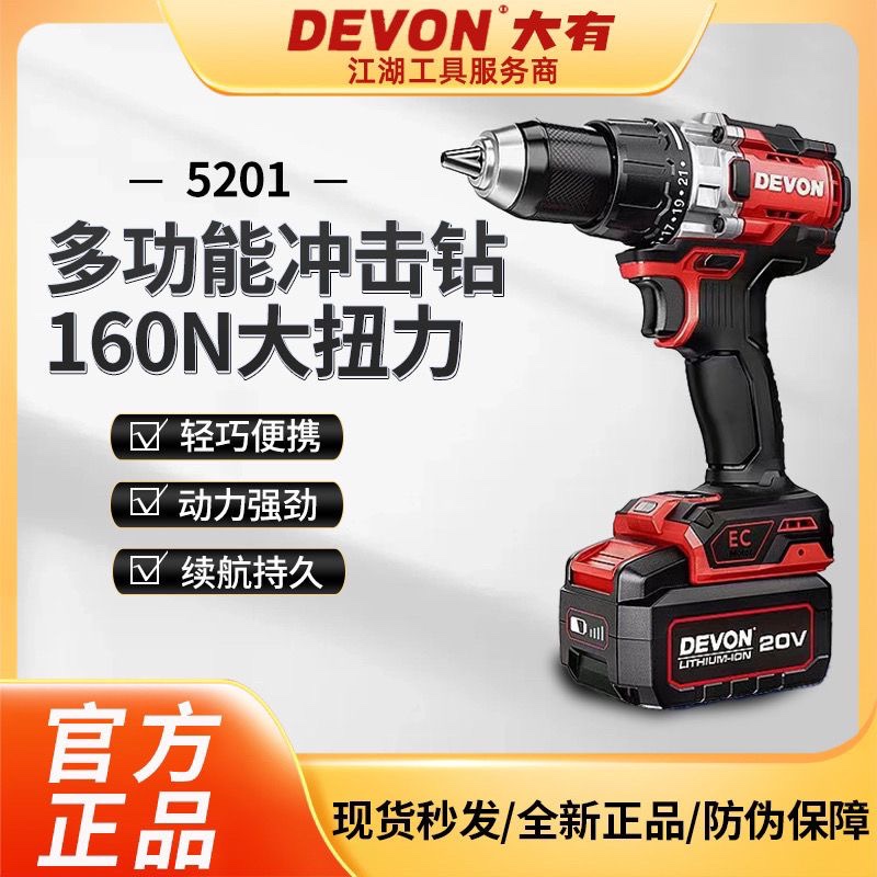 Great 20V lithium electric brushless electric drill 5201 multifunction 160 bull big torque handheld variable speed impact drill 5202 -Taobao