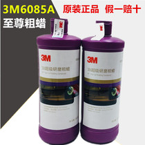 3M car wax 06085A Extreme beauty coarse wax polishing decontamination scratches 6072 mirror super grinding 6085 a