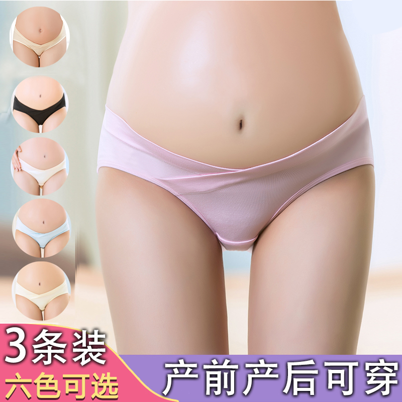 Pregnant women's underwear in summer low waist uncertain cotton triangle underwear after birth during pregnancy