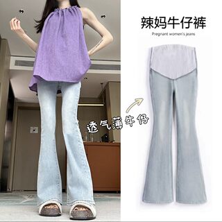 Maternity pants, summer thin jeans, high elastic outer trousers, belly support bell bottoms, women's summer leggings for petites