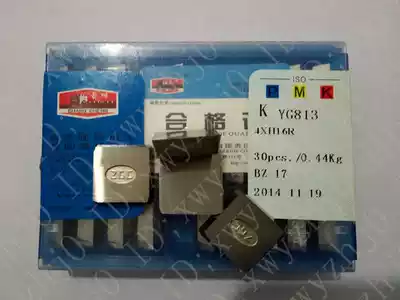 Zigong Great Wall alloy milling blade YT14 YT15 YT5 YG6X YW1 YW2 4XH16R 4160511