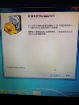 Data recovery software recuva