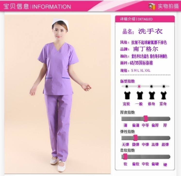 Tenue infirmière - Ref 1857953 Image 27