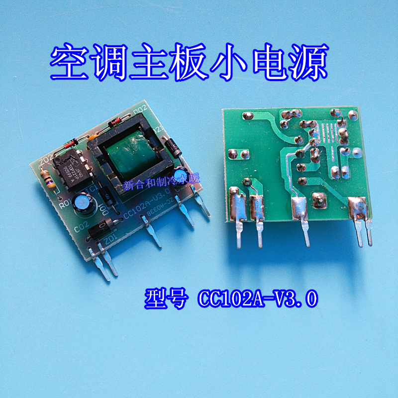 Air conditioning accessories Three L Hua L air conditioning motherboard power block Computer board power supply power module CC102A-V3 0