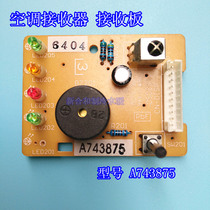Air conditioning receiver board Receiver remote control board Remote control indicator board A744380 A743875 A712456