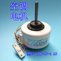 Air conditioning motor Plastic motor Air conditioning indoor motor Suitable for Zhigao air conditioning motor YDK-26-4 A6