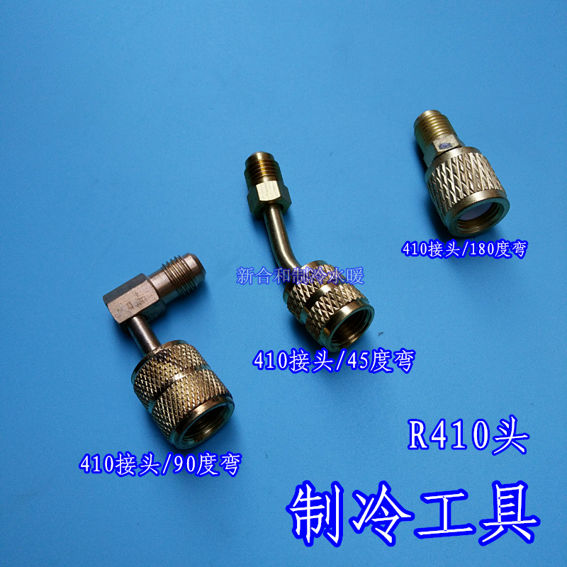 Air conditioner plus fluorine with metric conversion head metric to imperial elbow R410 R22 liquid pipe joint safety valve