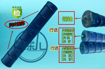 Original air conditioning accessories Air conditioning indoor unit Wind wheel Cross-flow fan blade fan hanging wind impeller