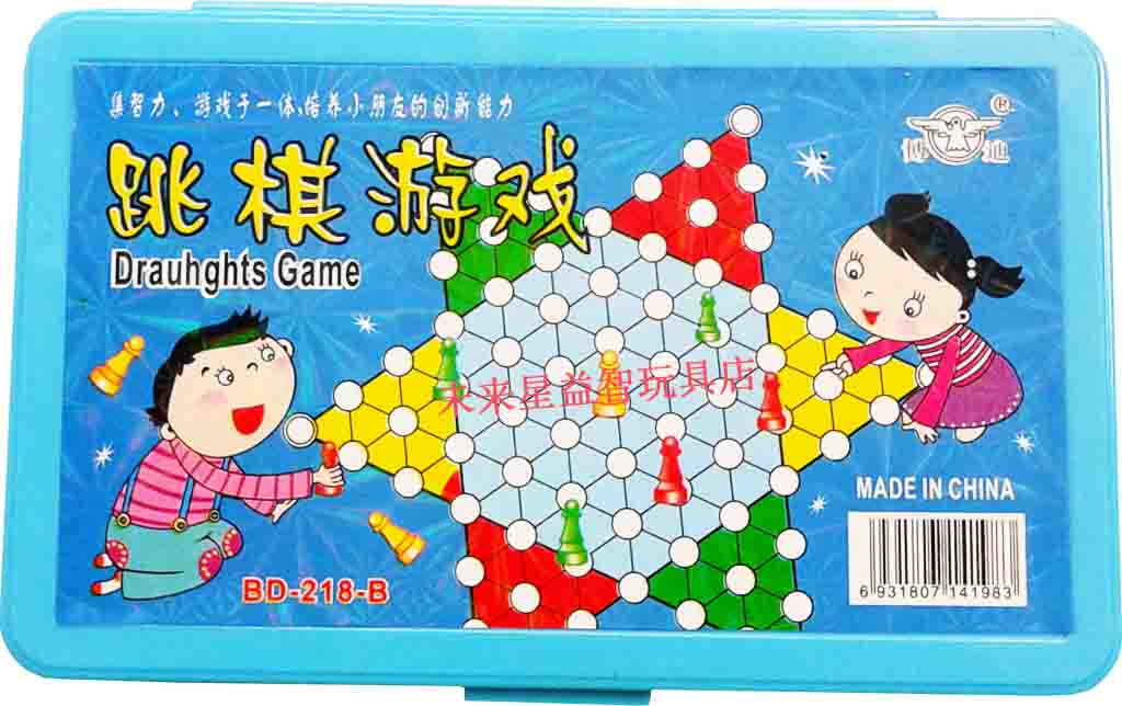 Genuine Bodi Baby Chess Checkers Hexagon Checkers Intelligence Toys Children's Festival Gifts Birthday a Chess Game