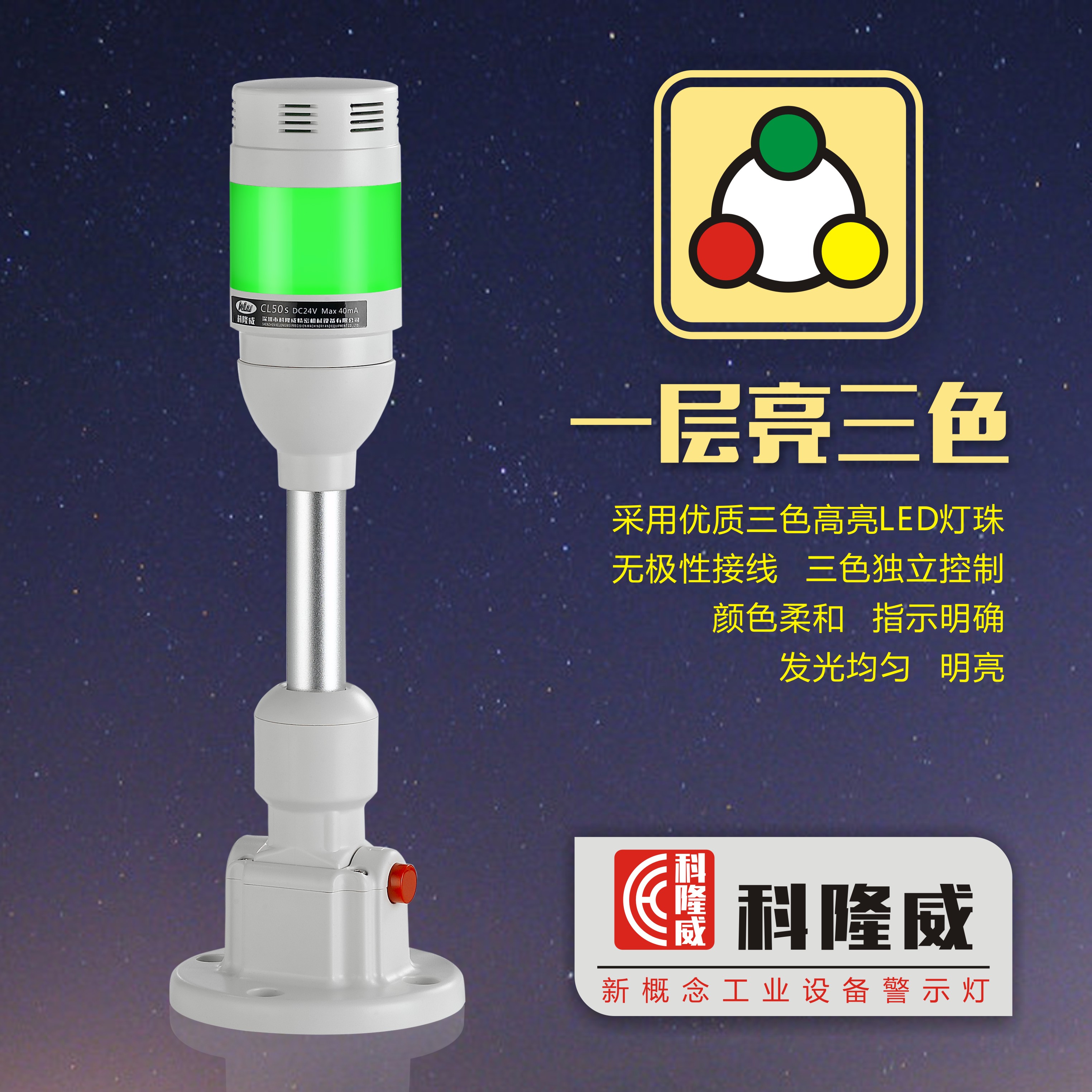Kelongwei foldable equipment warning light single-layer signal light three-color light indicator machine tool signal light 12V24V