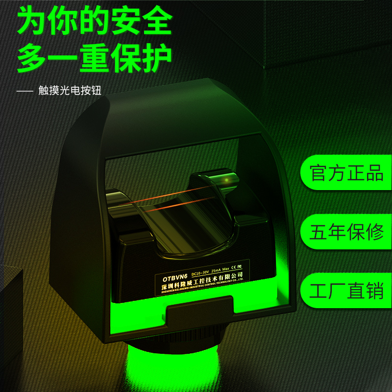 OTBVN6L photoelectric contact button OTBVP6L start button Banner hand touch switch Banner same style