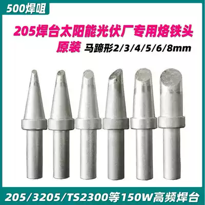 Adaptation QUICK crack QSS-500-3C 4C 5C 6C 8C 205 soldering station 150W horseshoe-shaped tip