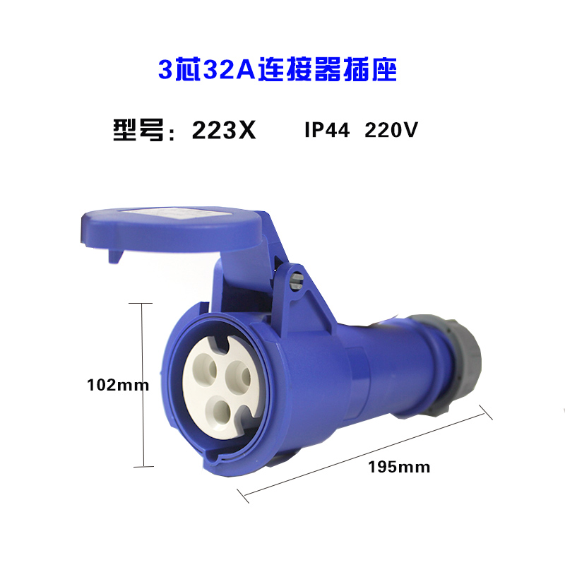 Mobile explosion-proof plug IP44 waterproof industrial socket female head connector 3 Core 32A nylon new 223X