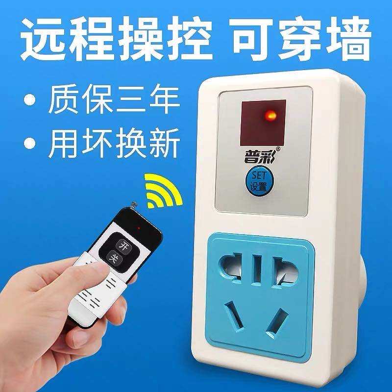 Remote control switch 220v household intelligent wireless lamps and water pump power supply remote control high-power remote control socket